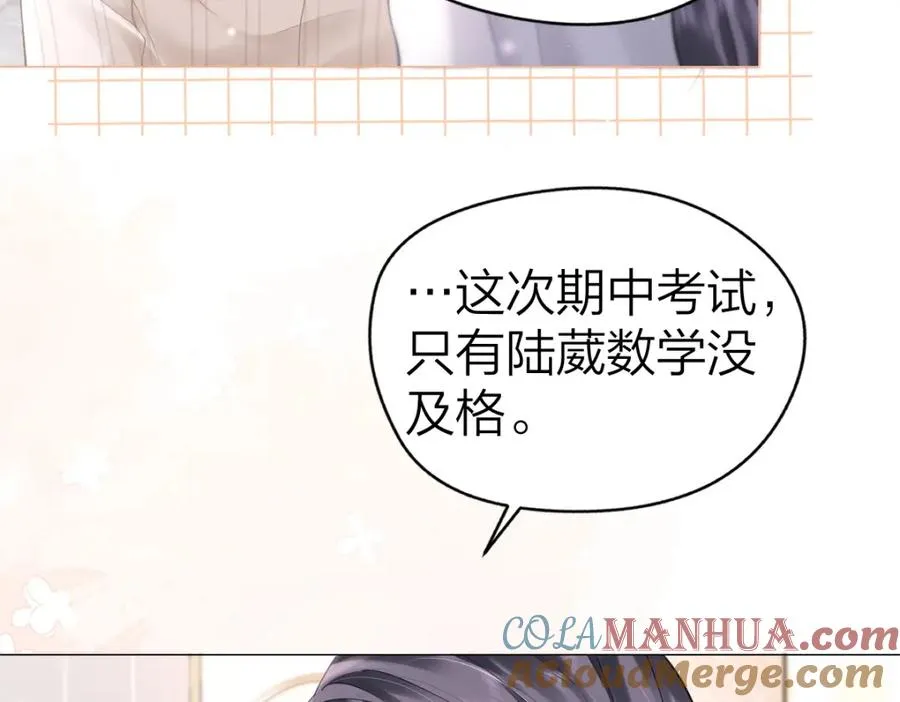 第5话 初次家访 第37页