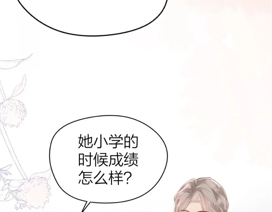 第5话 初次家访 第40页