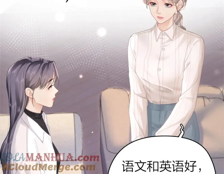 第5话 初次家访 第41页