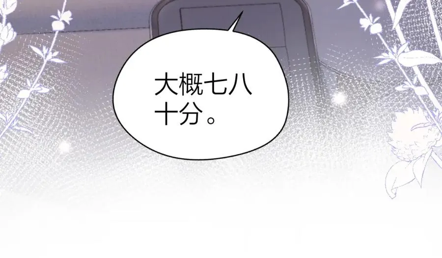 第5话 初次家访 第43页