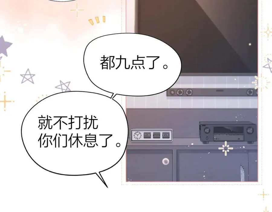 第5话 初次家访 第50页
