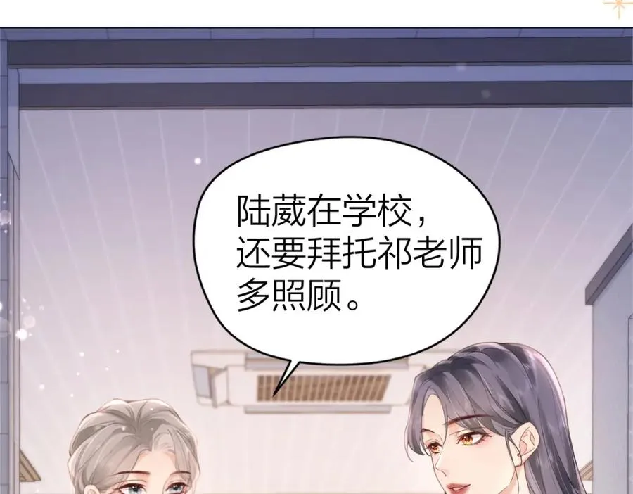 第5话 初次家访 第51页