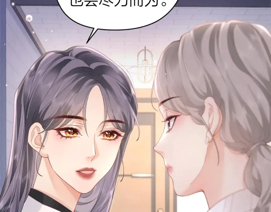 第5话 初次家访 第54页
