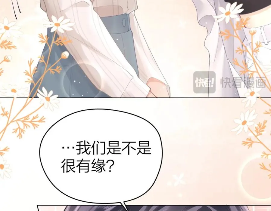 第5话 初次家访 第60页