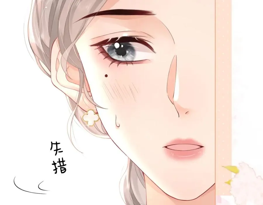 第5话 初次家访 第67页