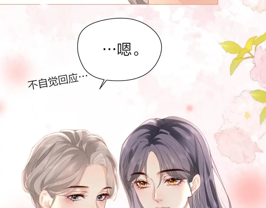 第5话 初次家访 第68页