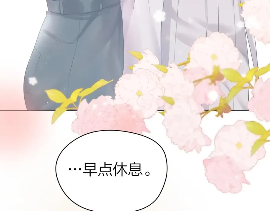 第5话 初次家访 第70页
