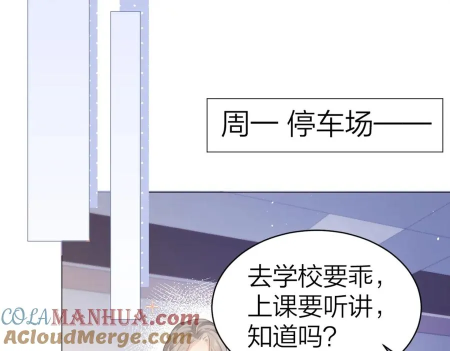 第5话 初次家访 第77页