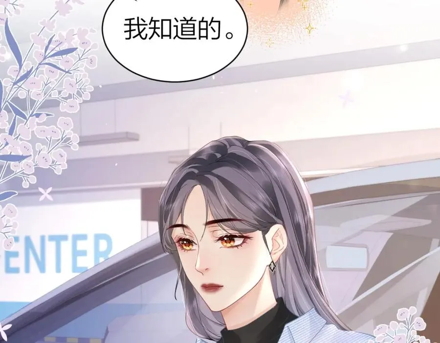 第5话 初次家访 第79页