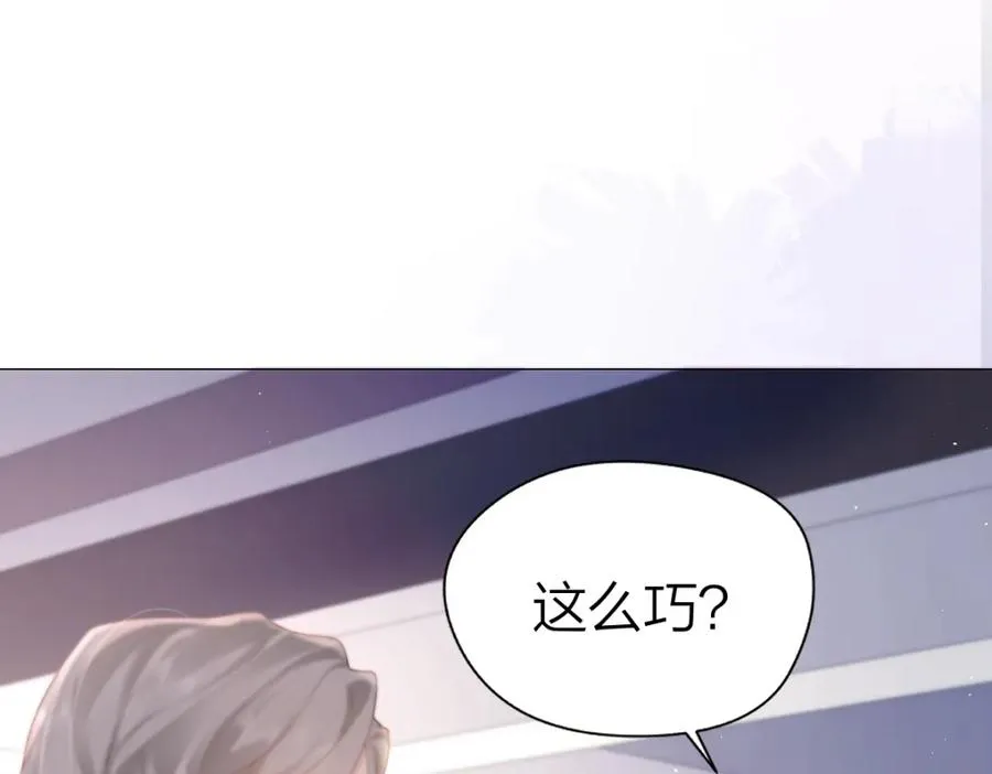 第5话 初次家访 第82页