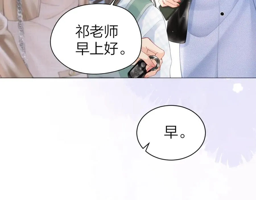 第5话 初次家访 第84页
