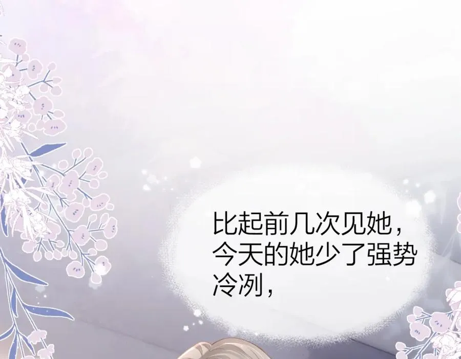 第5话 初次家访 第86页
