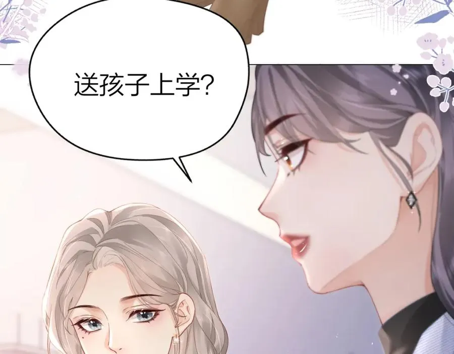 第5话 初次家访 第90页