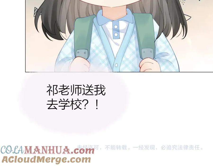 第5话 初次家访 第97页