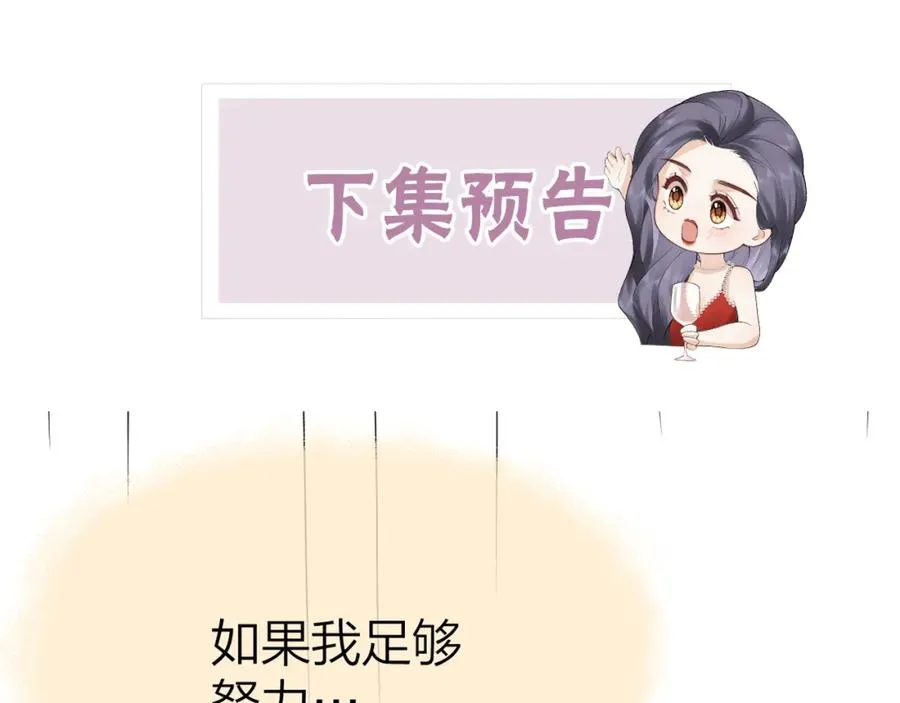 第5话 初次家访 第99页