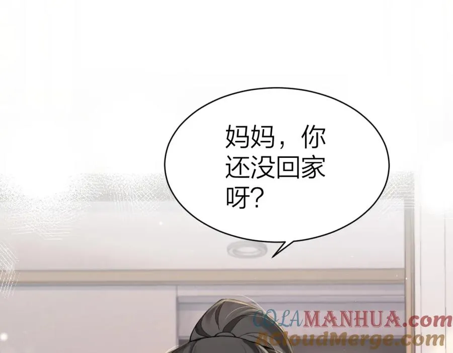 第3话 很巧~我住你对面 第5页