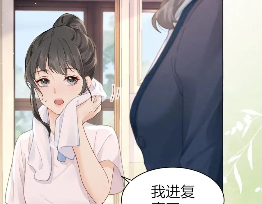 第3话 很巧~我住你对面 第10页