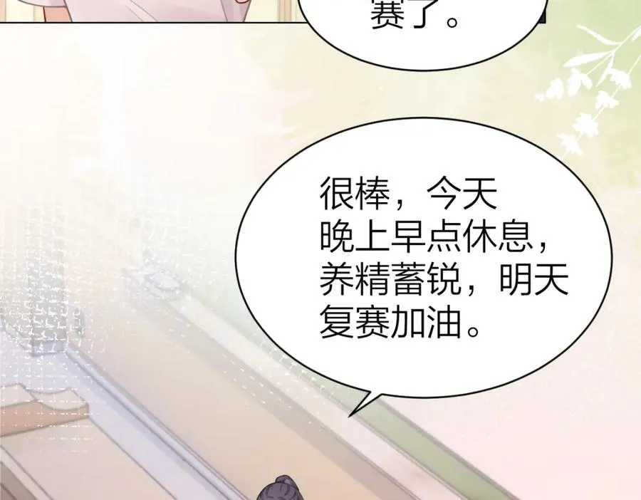 第3话 很巧~我住你对面 第11页