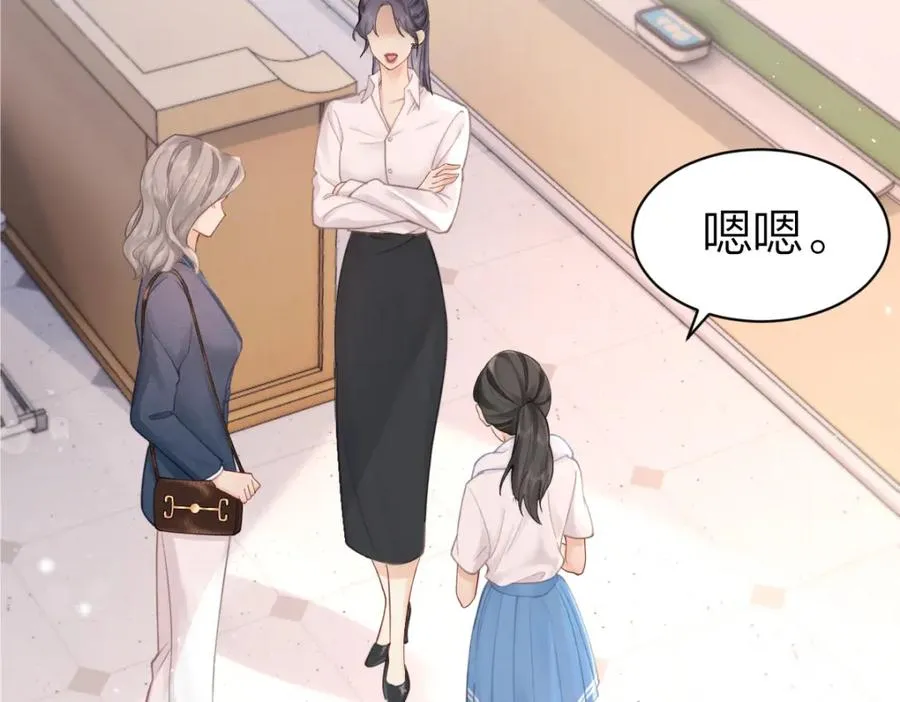 第3话 很巧~我住你对面 第12页