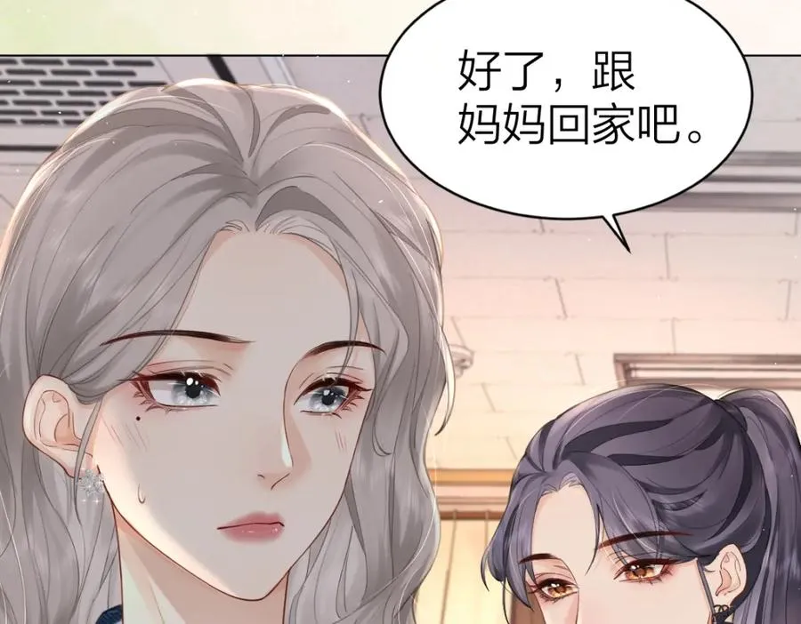 第3话 很巧~我住你对面 第14页