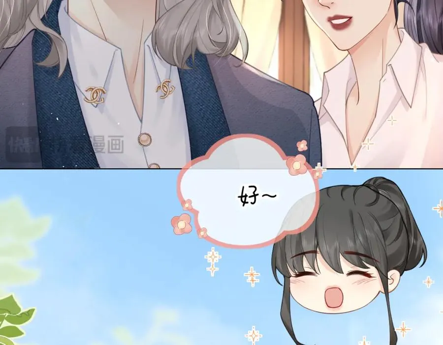 第3话 很巧~我住你对面 第15页