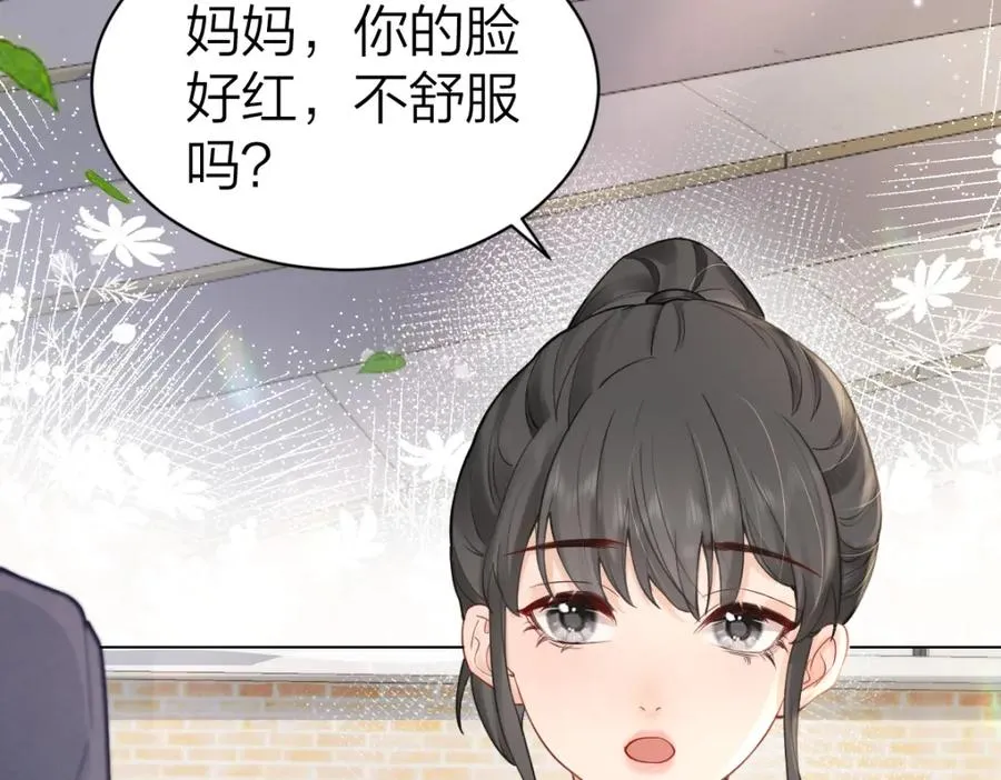第3话 很巧~我住你对面 第20页