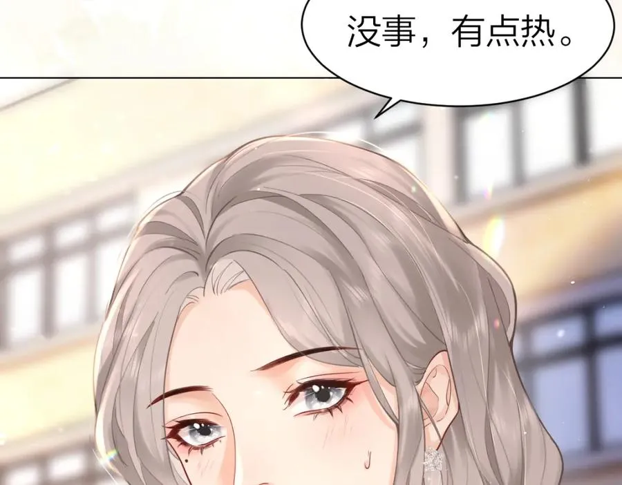 第3话 很巧~我住你对面 第23页