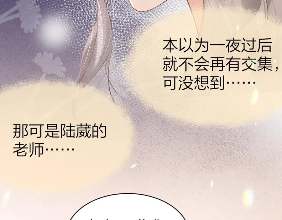 第3话 很巧~我住你对面 第31页