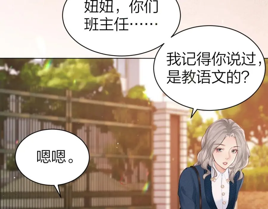 第3话 很巧~我住你对面 第32页