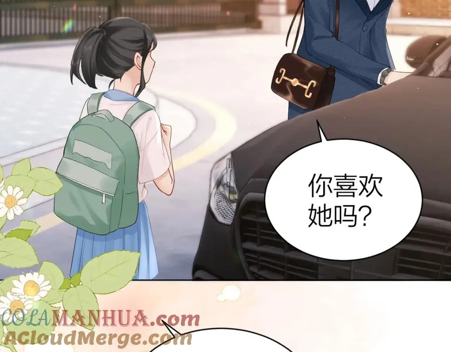 第3话 很巧~我住你对面 第33页