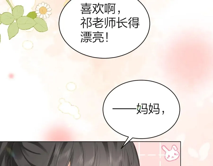 第3话 很巧~我住你对面 第34页
