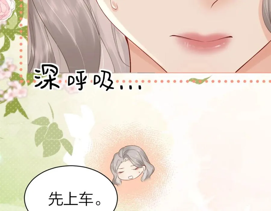 第3话 很巧~我住你对面 第39页
