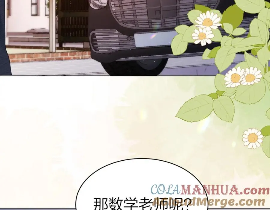 第3话 很巧~我住你对面 第41页