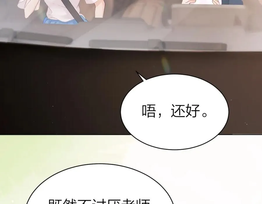 第3话 很巧~我住你对面 第43页