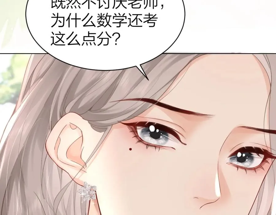 第3话 很巧~我住你对面 第44页