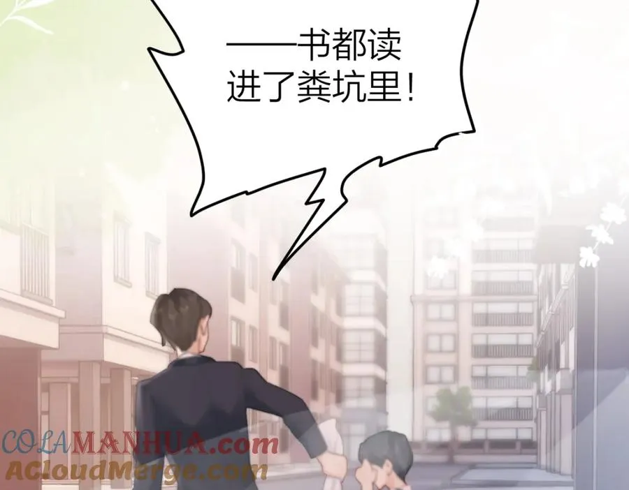 第3话 很巧~我住你对面 第49页