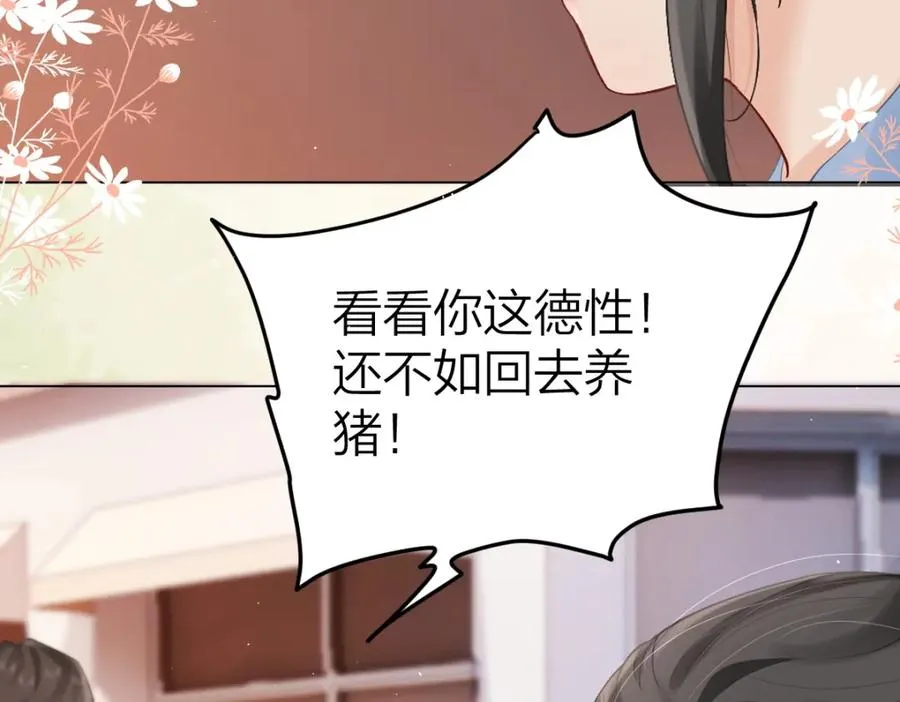 第3话 很巧~我住你对面 第51页