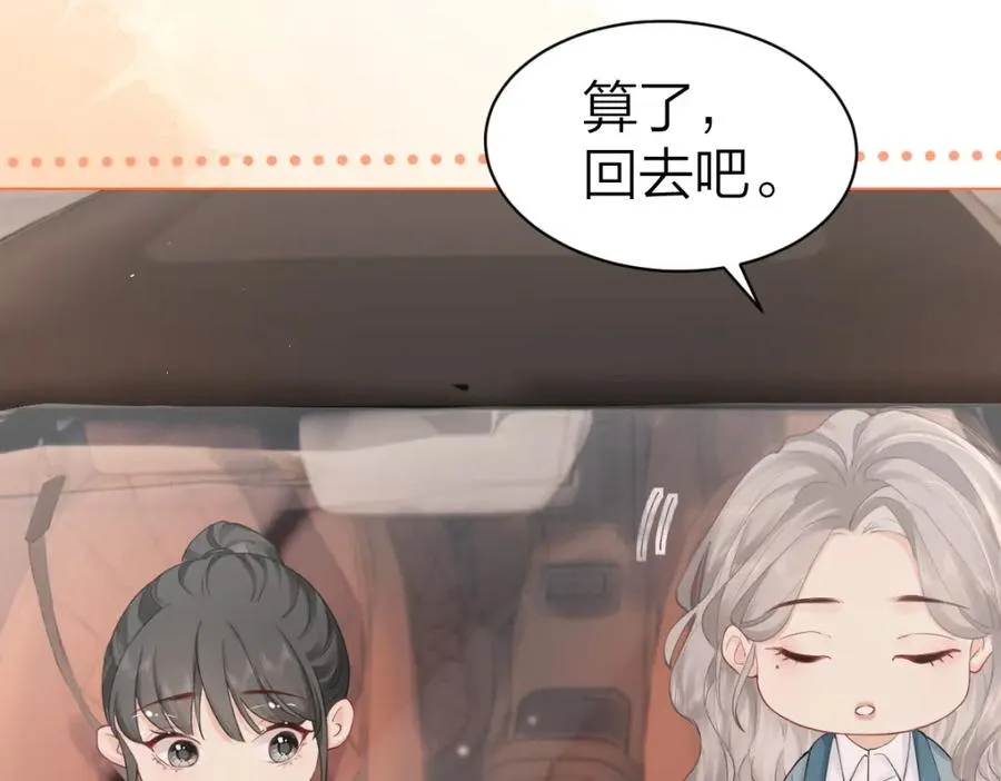 第3话 很巧~我住你对面 第55页