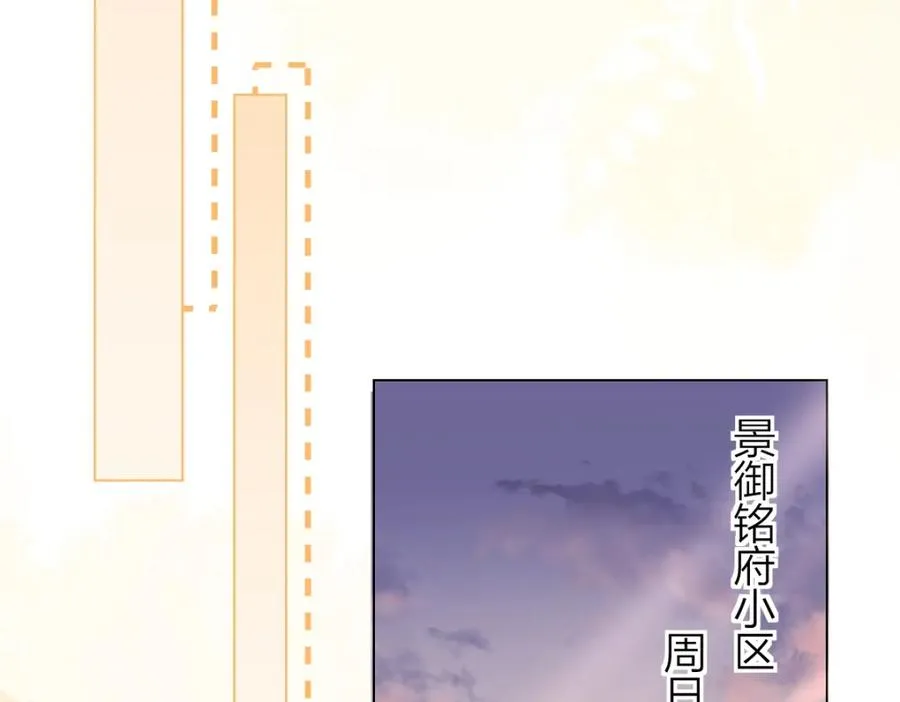 第3话 很巧~我住你对面 第58页