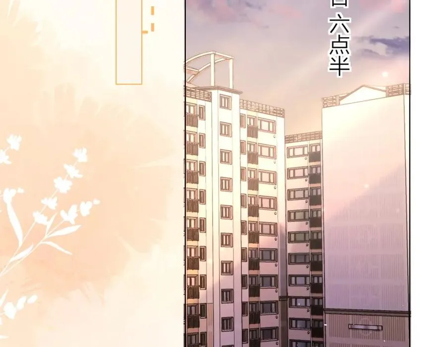 第3话 很巧~我住你对面 第59页