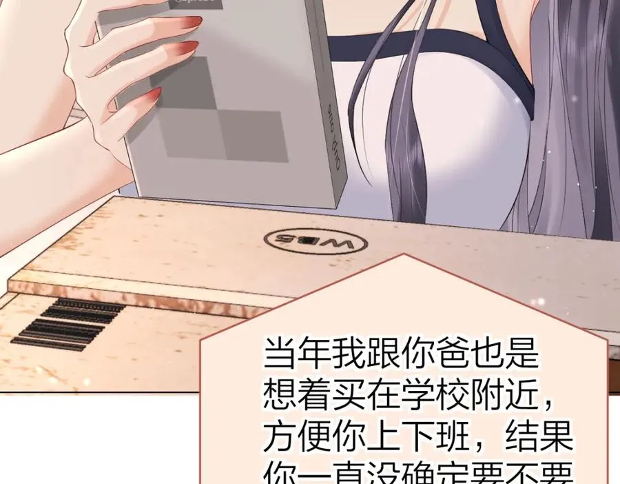 第3话 很巧~我住你对面 第62页