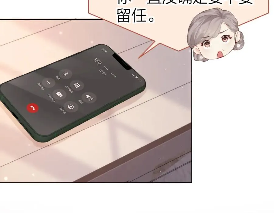 第3话 很巧~我住你对面 第63页