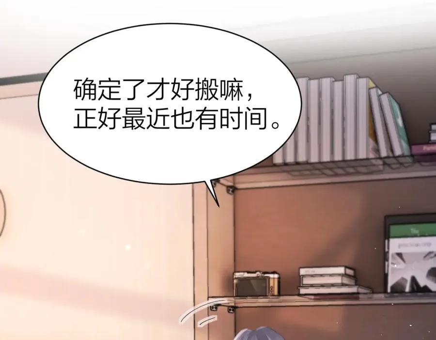 第3话 很巧~我住你对面 第64页
