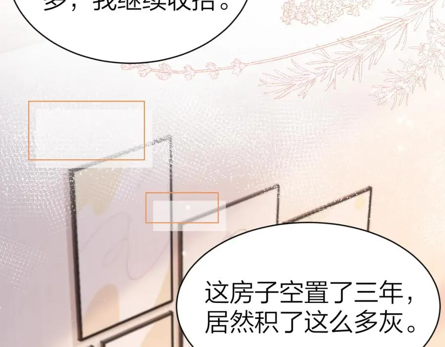 第3话 很巧~我住你对面 第66页
