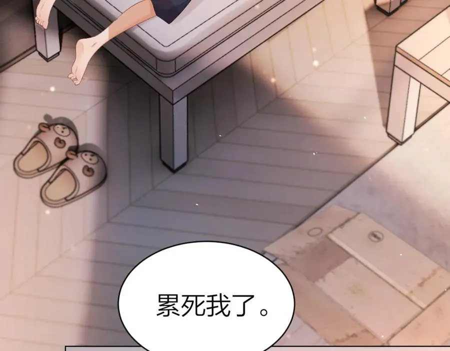 第3话 很巧~我住你对面 第68页