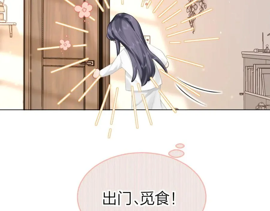 第3话 很巧~我住你对面 第72页