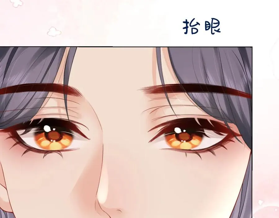 第3话 很巧~我住你对面 第79页
