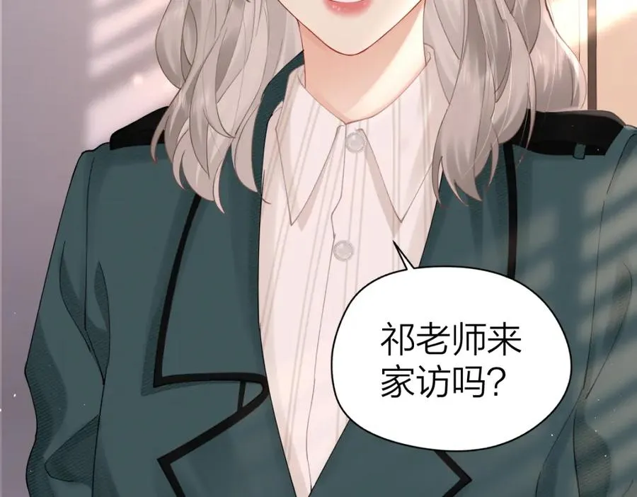 第3话 很巧~我住你对面 第92页