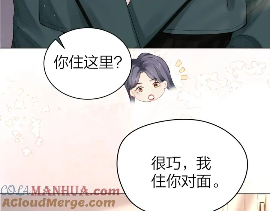 第3话 很巧~我住你对面 第93页