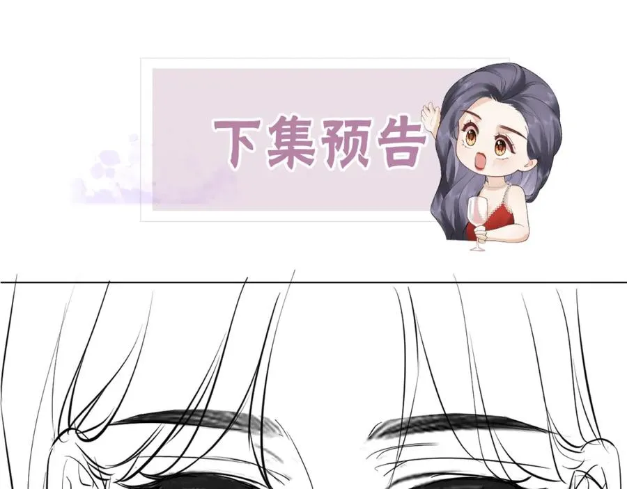第3话 很巧~我住你对面 第96页